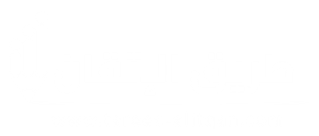 طريق الإتقان